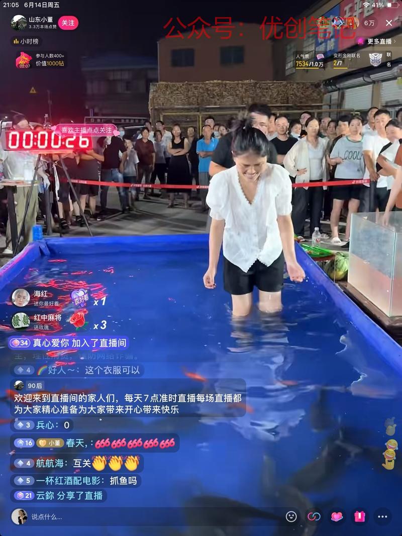 最近这种套圈的直播间好多…#情报-搞钱线报📢论坛-网创交流-优创圈